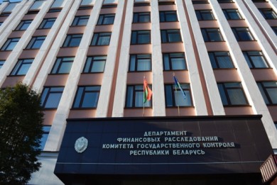Департаментом финансовых расследований Комитета госконтроля возбуждены уголовные дела в отношении бывших и нынешних работников Белгазпромбанка