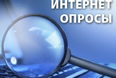 На интернет-сайте Комитета госконтроля проводится опрос о качестве медицинского обслуживания населения в Могилевской области