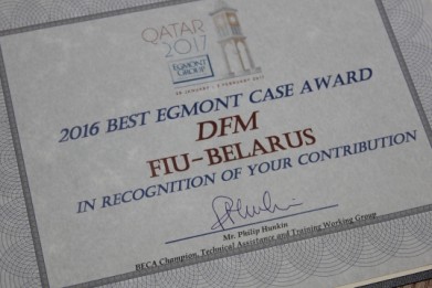 Департамент финансового мониторинга признан лауреатом конкурса на лучшее дело группы «Эгмонт»