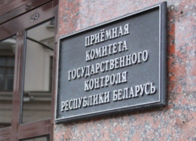 По результатам рассмотрения обращений граждан в Комитет госконтроля за январь-сентябрь в бюджет поступило свыше 78 тыс. рублей