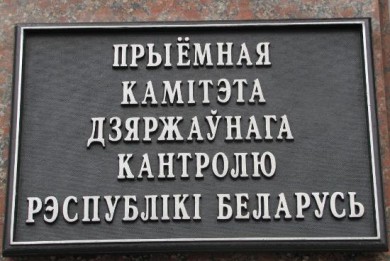 18 мая т.г. заместитель Председателя КГК Владимир Кухарев проведет прием граждан и «прямую телефонную линию» с жителями Осиповичского района