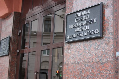 Более 76 тыс. рублей поступило в бюджет за первое полугодие по результатам рассмотрения обращений граждан в Комитет госконтроля
