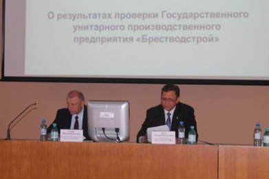 В ходе заседания коллегии Комитета государственного контроля Брестской области рассмотрены результаты проверки 
УП «Брестводстрой»
