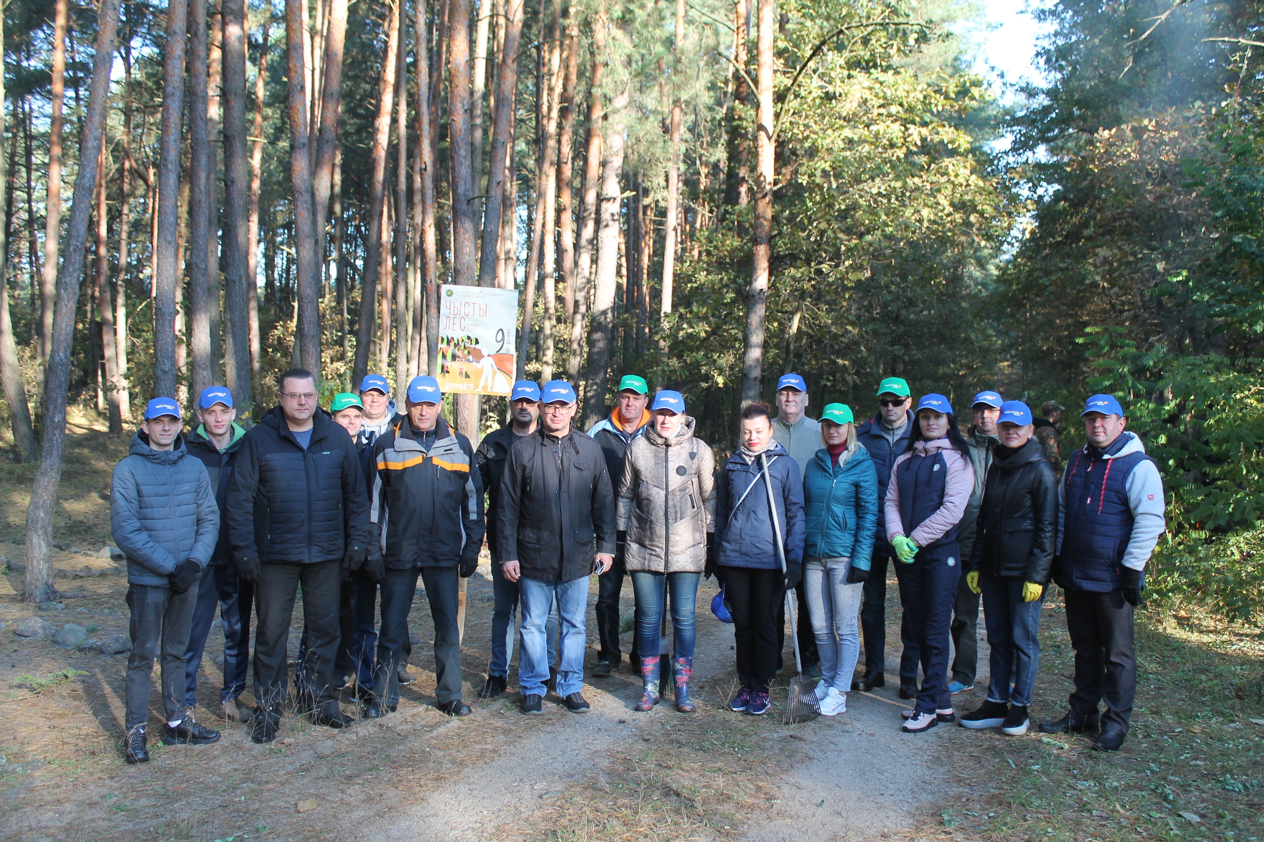 Сотрудники КГК Брестской области приняли участие в республиканской акции «Чистый лес»