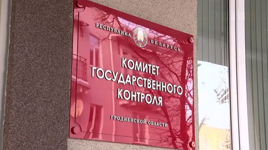 Комитетом государственного контроля Гродненской области подведены итоги контрольных мероприятий по формированию собственных доходов местных бюджетов за счет поступлений подоходного налога.