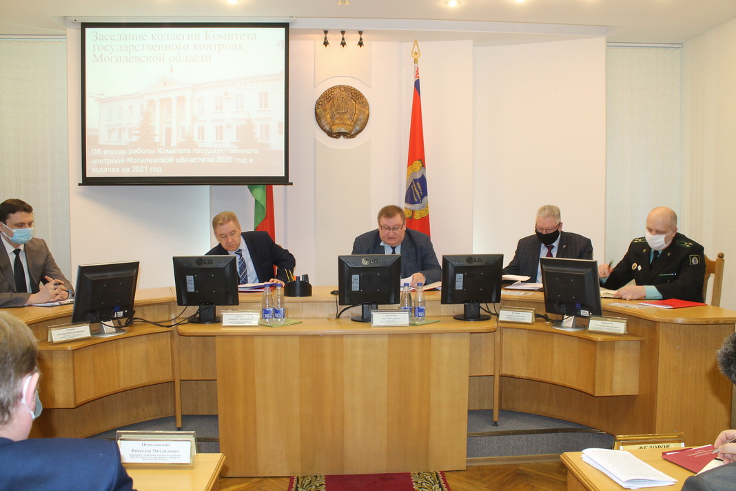 На заседании коллегии Комитета госконтроля Могилевской области подведены итоги работы за 2020 год и определены задачи на 2021 год.
