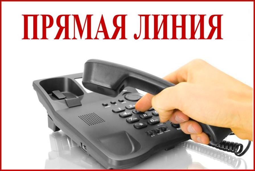 4 декабря 2019 г. состоится «прямая телефонная линия» по вопросу несвоевременной выплаты заработной платы