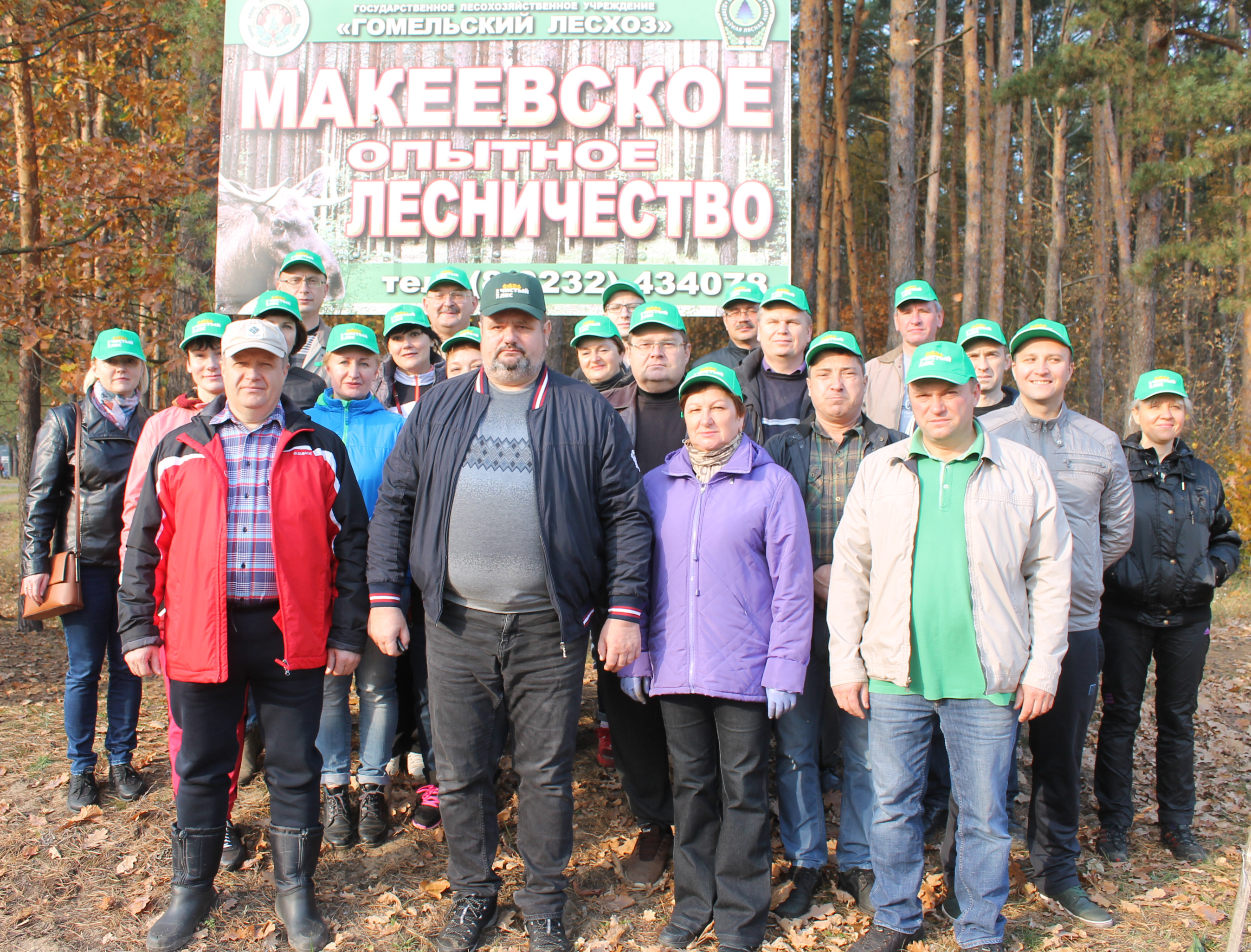 Сотрудники Комитета государственного контроля Гомельской области приняли участие в ежегодной акции «Чистый лес»