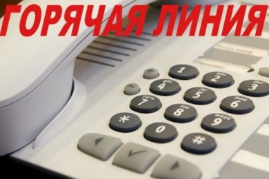 6 июля 2021 г. Комитет госконтроля Гомельской области проведет «горячую телефонную линию» с населением области по вопросу нарушения нанимателями сроков выплаты заработной платы