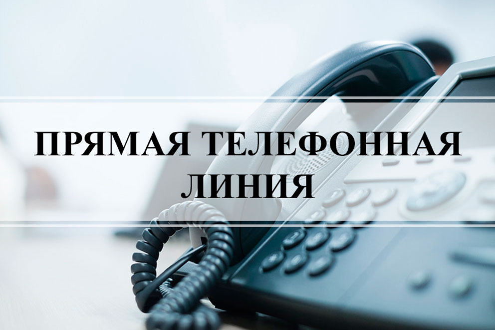 Председатель КГК Гомельской области проведет «прямую телефонную линию» и личный прием граждан