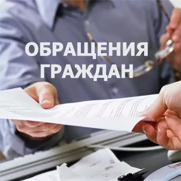О работе с обращениями граждан в Комитете государственного контроля Минской области за I полугодие 2019 года