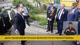
 В Гродно поздравили ветерана Великой Отечественной войны Антона Горбачика (телеканал ОНТ, программа «Наши новости»).
 