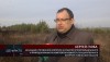 Выявлены
нарушения. Комитет госконтроля Гомельской области проверил лесхозы.Телеканал Беларусь-4.