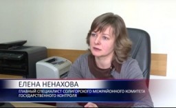 Солигорск. Госконтроль напоминает...  (телеканал «СТК», программа «Новости», 21-30) 