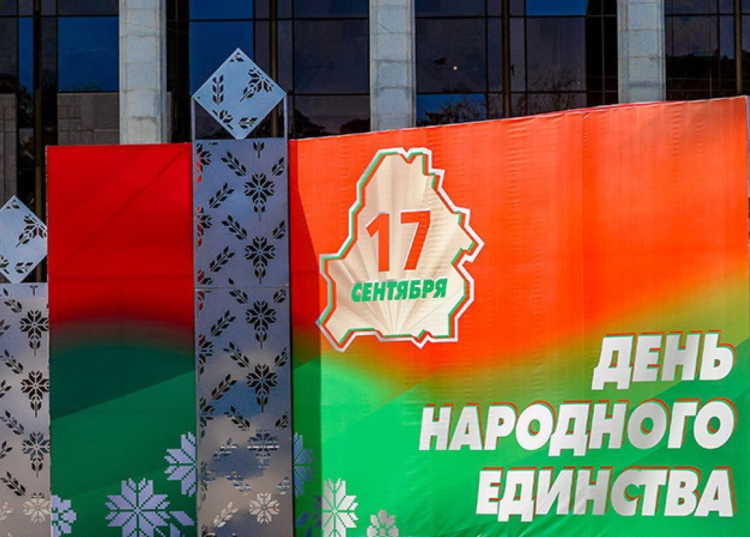 Belarus celebrates the Day of National Unity